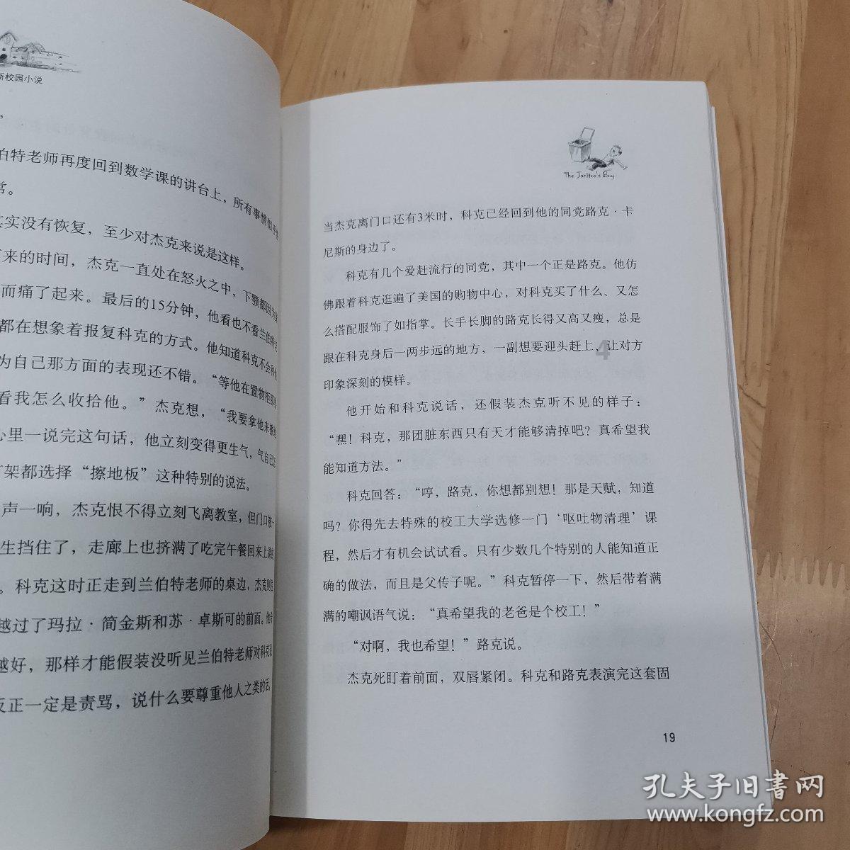 地铁：最后的曙光