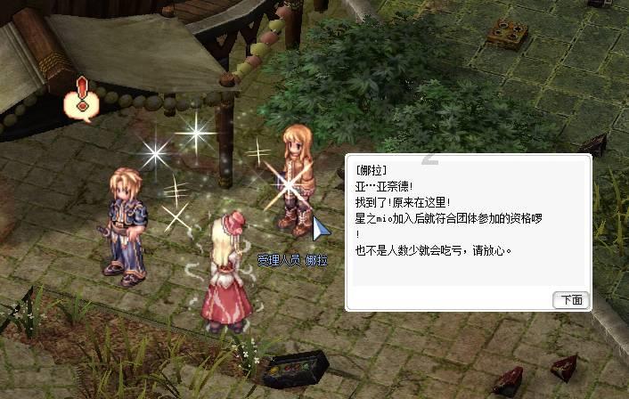 救援萌老虎