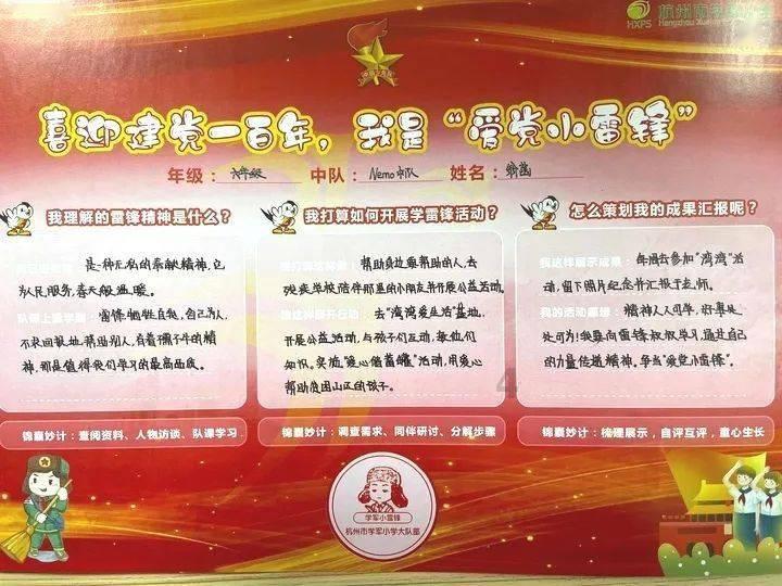 钢圈过线